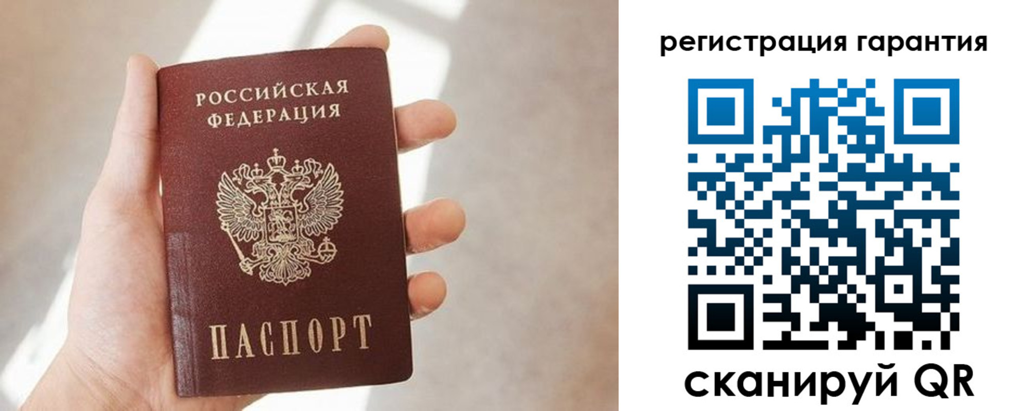 прописка ребенка в Белогорске