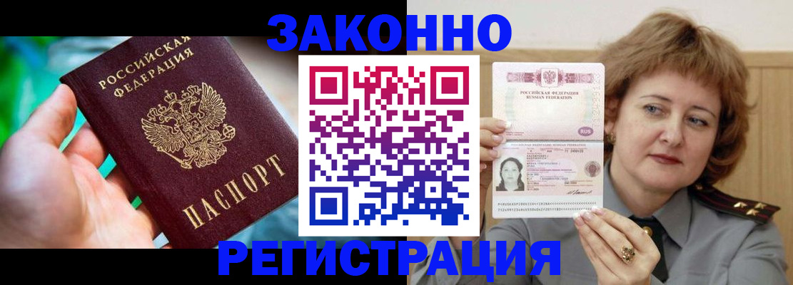 временная регистрация госуслуги в Белогорске