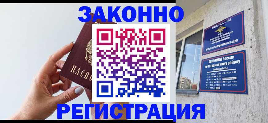 пропишу в квартире в Белогорске